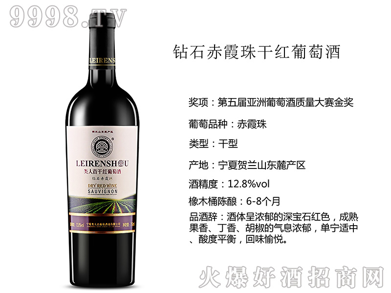 ������@ʯ��ϼ��ɼt���Ѿ�12.8��750ml-�t��������Ϣ