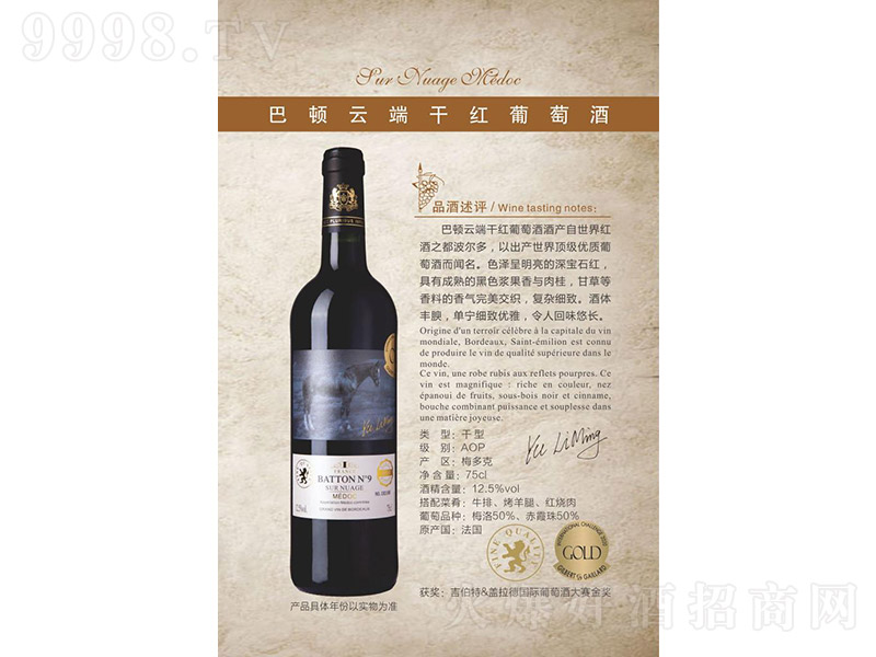 ���D�ƶ˸ɼt���Ѿơ�12.5�� 750ml��-OEM�ӹ�����