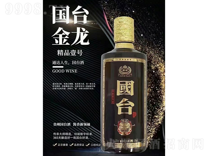 ���_�ƾ�Ʒ �u���Ͱ׾ơ�53�� 500ml��