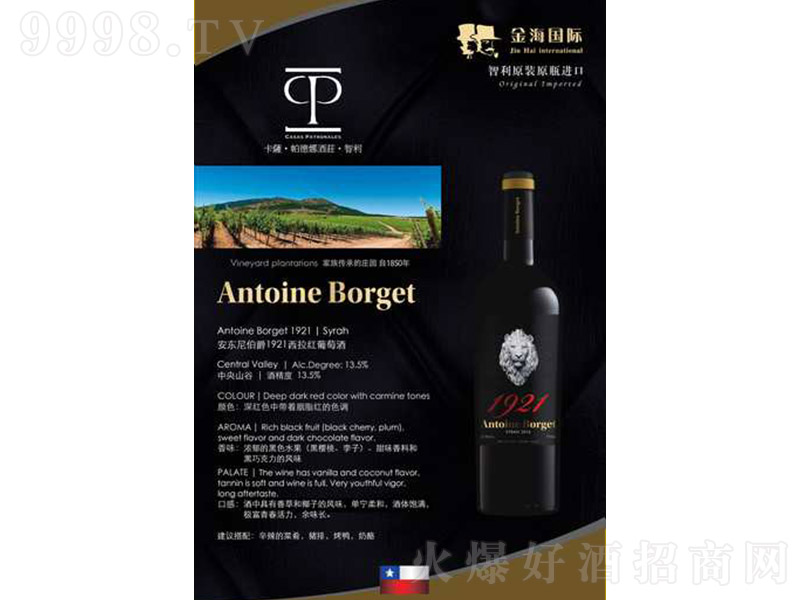 ���������ɼt���Ѿơ�13.5�� 750ml��