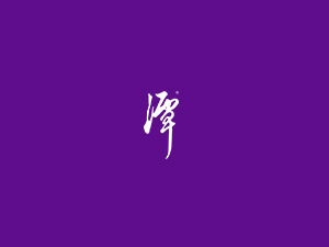 �Ĵ���̶�ƏS