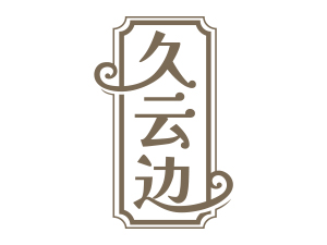 �������߅�ƘI(y��)����؟(z��)�ι�˾