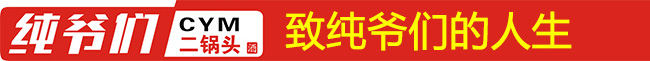 純爺們二鍋頭酒100ml(清香)